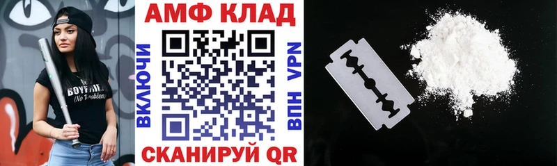 АМФ 98%  Купить где  Дальнегорск 