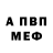 АМФЕТАМИН VHQ Djoni Inglihs
