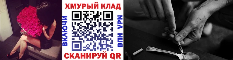 Купить  Дальнегорск  ГЕРОИН VHQ 