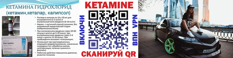 Кетамин VHQ  Купить где  Дальнегорск 