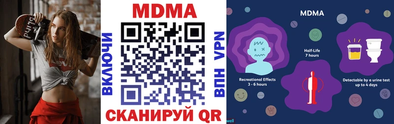 МДМА crystal  Купить закладки  Дальнегорск 