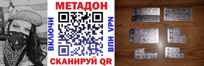 Метадон белоснежный  Купить  Дальнегорск 