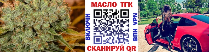 ТГК жижа  Купить где  Дальнегорск 